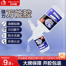 ORIENTAL YUHONG 东方雨虹 雨虹防水强力胶水万能粘 20g*3-赠针管+指套