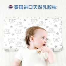 SHELL DIARY 贝壳日记 婴幼儿枕头 乳胶枕 森林之旅 循环透气 吸湿排汗