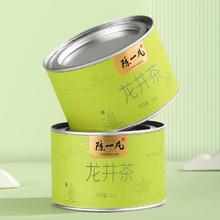 值选：陈一凡 雨前浓香龙井茶 50g/罐 2024新茶