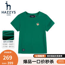 HAZZYS 哈吉斯 男女童休闲短袖