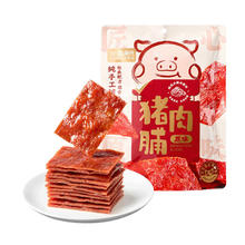 88VIP会员：喵满分 猪肉脯220g