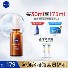 NIVEA 妮维雅 Cellular 植萃精华液 A醇安瓶精华+630精华+保湿身体乳