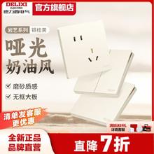 DELIXI 德力西 旗舰店奶油风哑光开关插座空调16A磨砂面板五孔827银桂黄