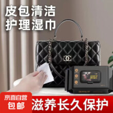 皮革护理湿巾真皮上光翻新修护去污皮具包包增亮擦拭湿巾 15片装