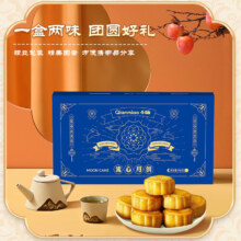 千喵 流心月饼礼盒装 流心奶黄巧克力480g 8枚装 *1盒