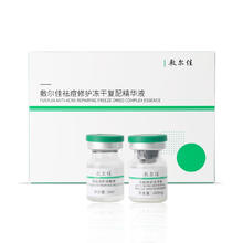 京东PLUS：敷尔佳 祛痘修护冻干复配精华液 100mg*3+5ml*3