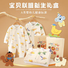 BANJVALL 班杰威尔 新生儿礼盒婴儿衣服春夏宝宝初生礼满月周岁服73