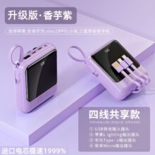 1688行家选，维肯熊 10000mAh大容量便携式移动电源 自带四线