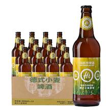 海底捞 德式小麦啤酒