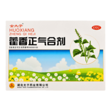 金太子 藿香正气合剂 10ml*5支 1盒装 不含酒精