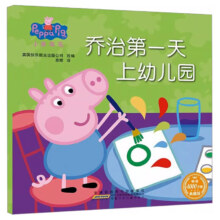 Peppa Pig 小猪佩奇 中英文双语绘本 任选3本