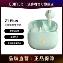 EDIFIER 漫步者 Z1 Plus 入耳式真无线动圈降噪蓝牙耳机 雅灰色