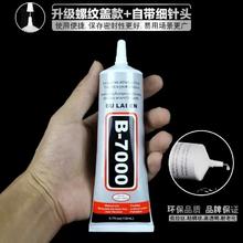 官补1.2元 强力胶diy专用胶水