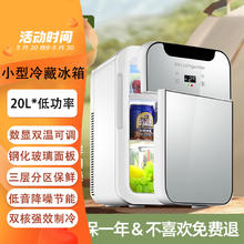 MENGXUAN 梦选 车载冰箱迷你小冰箱母乳储奶美妆冷藏便携式小冰箱出租房宿舍家用