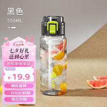 cille 希乐 tritan 大容量 男女学生 夏季运动水杯子 550ml