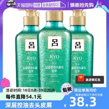 【自营】Ryo绿吕控油去屑洗发水550ml*3瓶无硅油蓬松洗头水深层