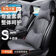 junying 君盈 汽车亚麻坐垫四季通用座套夏季通风棉麻车内半包座椅套速腾朗逸
