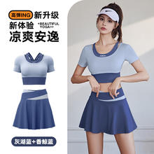 88VIP会员：优可秀 瑜伽服女夏2024新款速干短袖上衣专业运动跑步普拉提健身套装瑜珈