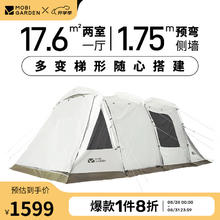牧高笛 揽盛帐篷 两室一厅帐篷 揽盛3杆