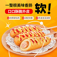 CP 正大食品 经典美式热狗棒 780g