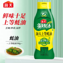海天 上等蚝油590g 挤压瓶挤挤装