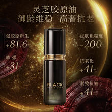 facialjoy 植卡美 灵芝胶原油面部精华油修护紧致抗皱抗衰老抗氧化提亮润肤油
