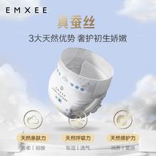 限时特惠 嫚熙360度环腰纸尿裤超薄