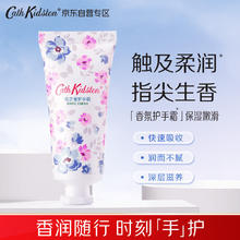 Cath Kidston 香氛护手霜20ml