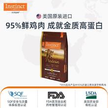 88VIP会员：Instinct 百利 高蛋白鸡肉猫粮 4.5kg+VE冻干肉饼 226g