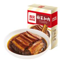 百亿补贴、PLUS会员、需首购：西贝莜面村梅菜扣肉200g 肥瘦相间五花肉酥软不腻 预制菜 新包装