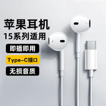 有线耳机lightning接口适用苹果iPhone14/13/12/11promax扁头手机
