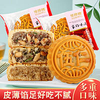 修师傅 月饼广式老五仁青红丝传统手工芝麻味中秋糕点零批发 经典五仁2斤月饼[10个装]