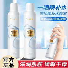 VSHELL 植贝 玻尿酸补水喷雾补水保湿控油收缩毛孔提亮化妆水爽肤水正品男女