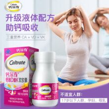 钙尔奇液体钙维生素D软胶囊 女性成人老年钙中老人钙补钙钙片 钙尔奇维D维K28粒*3盒