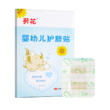 葵花 护脐贴新生婴儿防水贴 护理肚脐贴 10贴装
