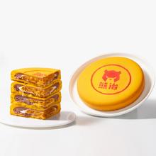 拍2件熊治大月饼黄金大饼500g
