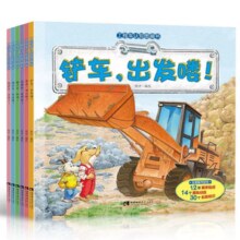 《工程车认知图画书》（全6册） 券后6.9元包邮