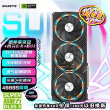 GIGABYTE 技嘉 4080S显卡 魔鹰 GeForce RTX 4080 SUPER