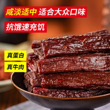 1号牧场 内蒙古手撕牛肉干 500g 原味