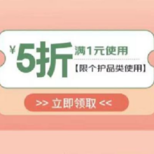 即享好券：京东自营 个护电器 5折券