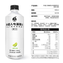 alienergy 外星人饮料 外星人 电解质饮料 青柠口味