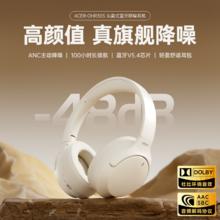 acer 宏碁 新款头戴式蓝牙耳机无线ANC主动降噪电竞游戏音乐超长续航