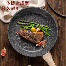 SENSHIDA 森仕达 家用不粘锅平底无烟锅麦饭石不粘煎锅 26cm