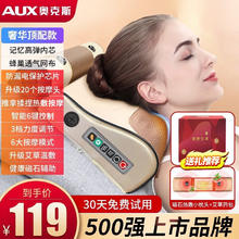 限移动端：AUX 奥克斯 颈椎按摩仪按摩器按摩枕头颈部按摩仪垫热敷背腰颈椎全身肩颈父亲节礼物实用送爸爸中年高端