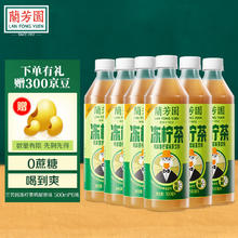 LAN FONG YUEN 兰芳园 0脂肪0蔗糖冻柠茶 鸭屎香冻柠茶*6瓶