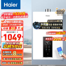 Haier 海尔 JSQ30-16WM3DPWCU1 燃气热水器 16L
