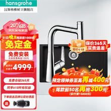 hansgrohe 汉斯格雅 柏墨斯系列43122 石槽厨房进口龙头套组至尊黑+进口抽拉龙头