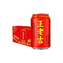 签到 王老吉红罐凉茶植物饮料310ml*12罐