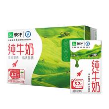 蒙牛百补到手31.9 纯牛奶250mL*16盒