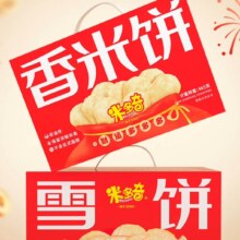 plus会员：米多奇 香米饼 70包礼盒装*2件